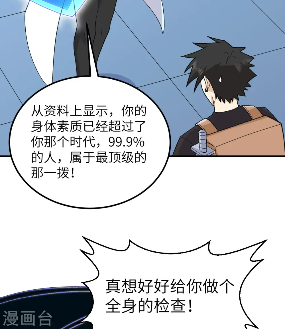 第203话 第25页