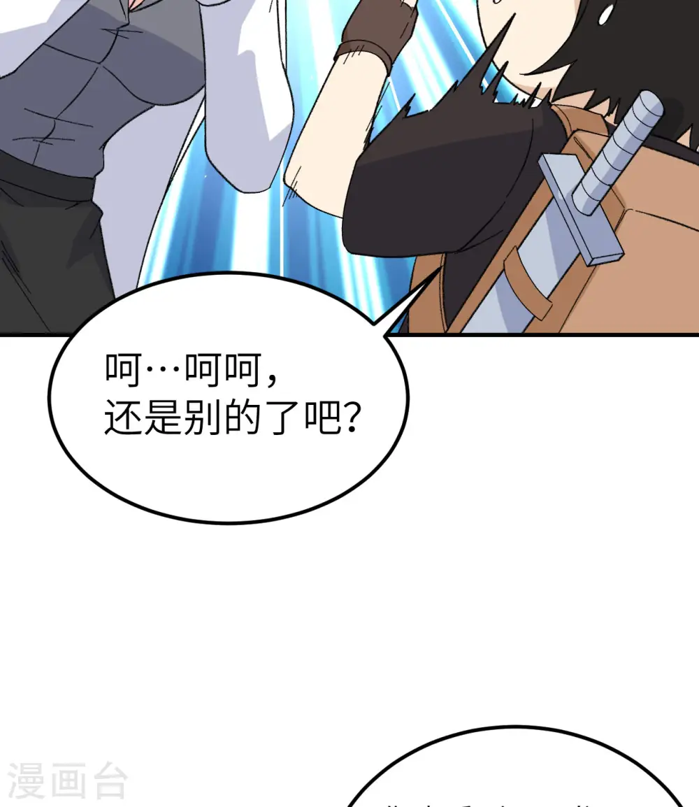 第203话 第27页