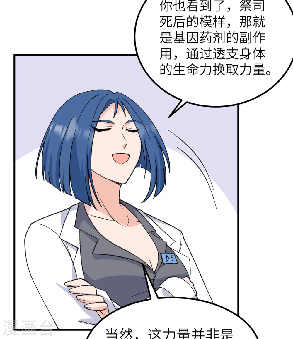第203话 第28页