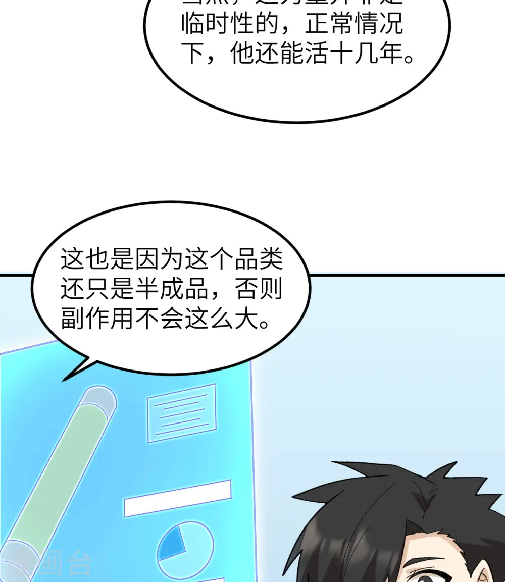 第203话 第29页