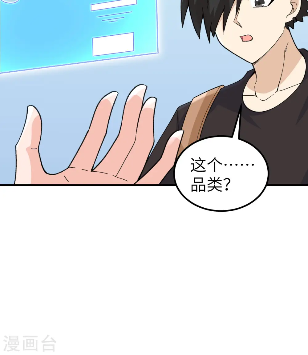 第203话 第30页
