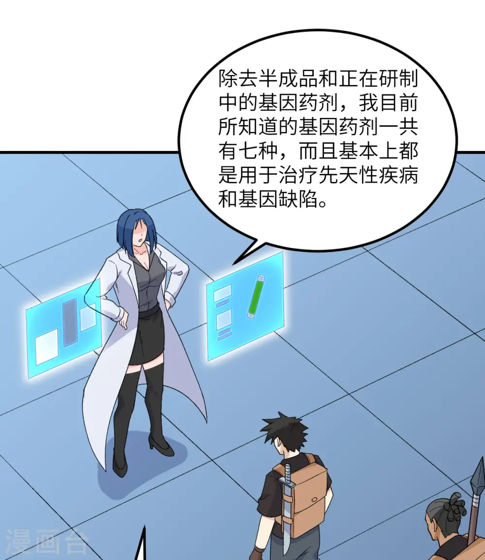 第203话 第31页