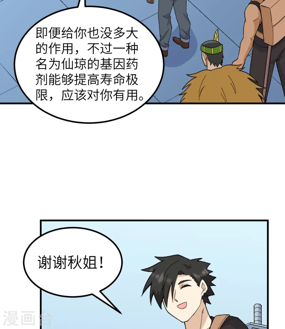 第203话 第32页