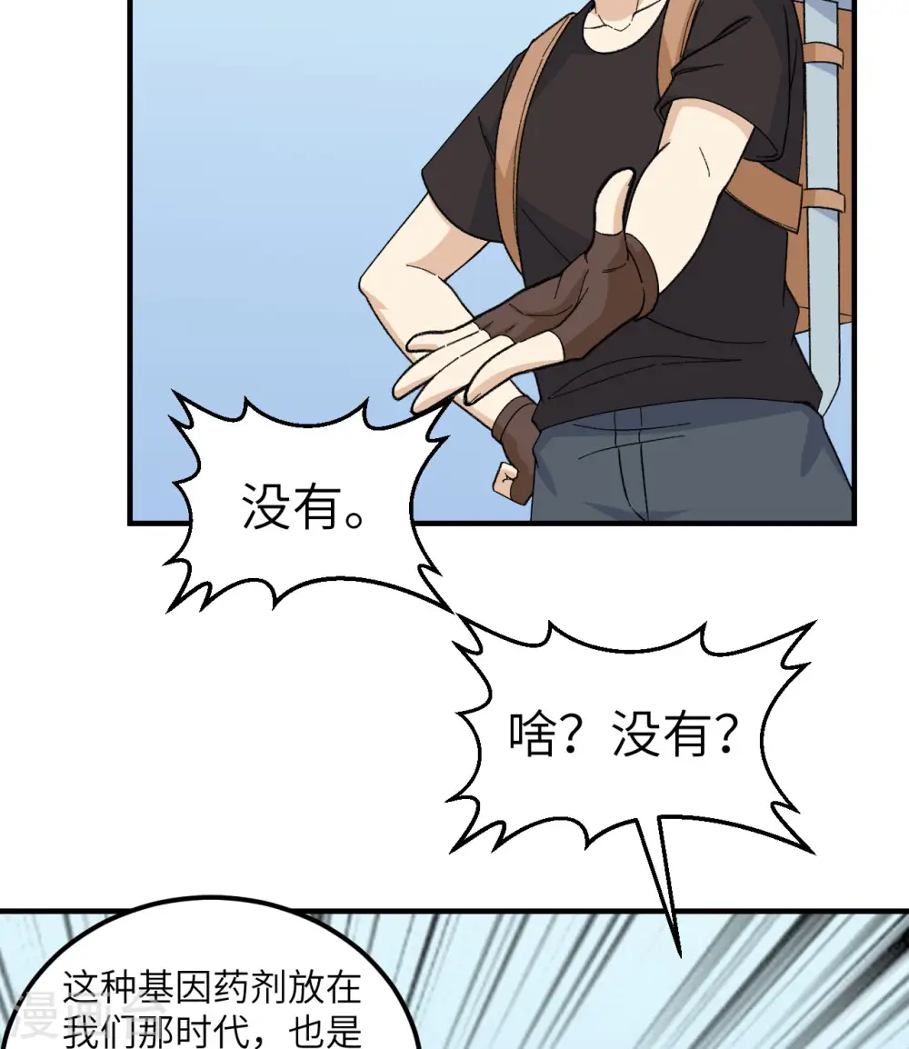 第203话 第33页