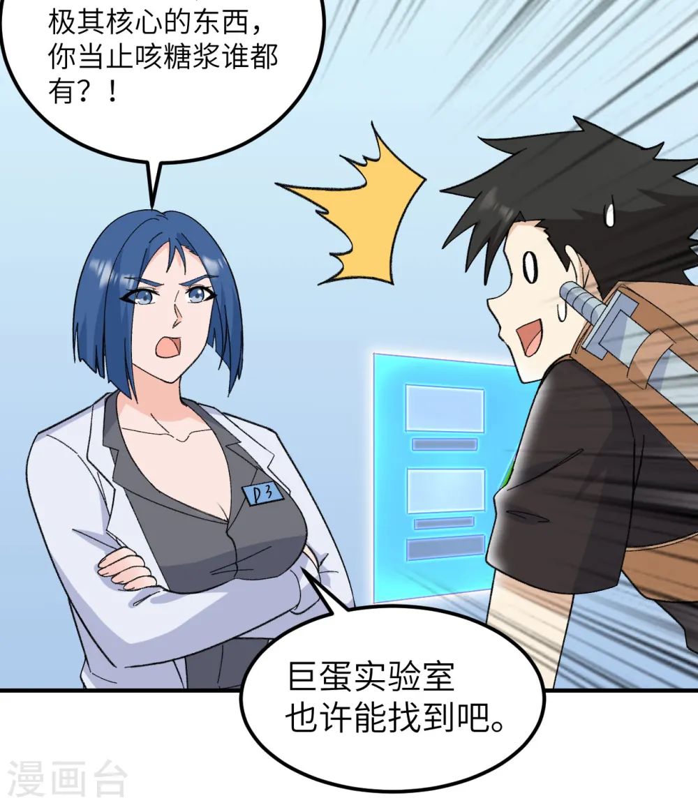 第203话 第34页