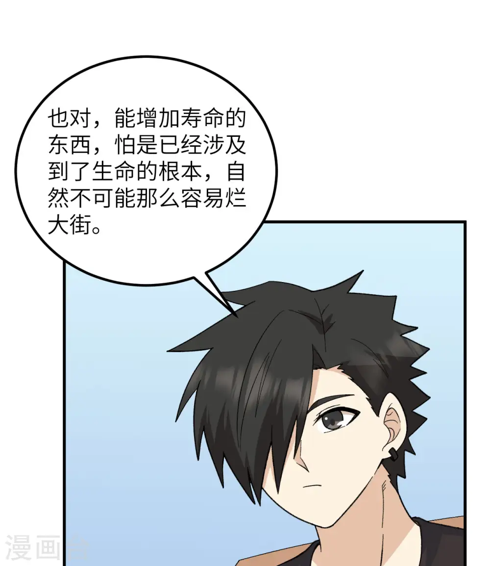 第203话 第35页