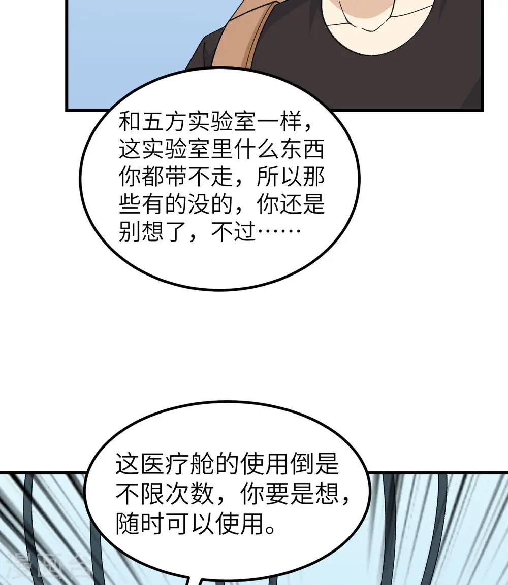 第203话 第36页