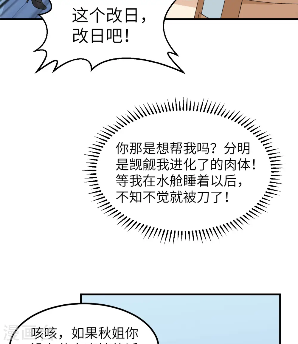 第203话 第38页