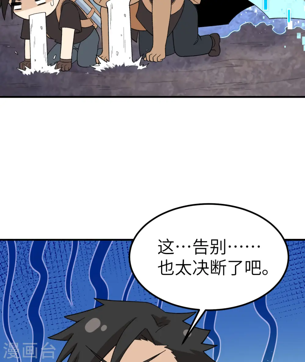 第203话 第47页