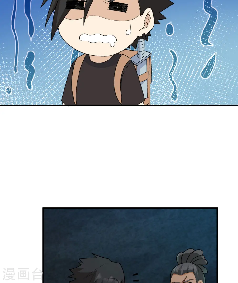 第203话 第48页