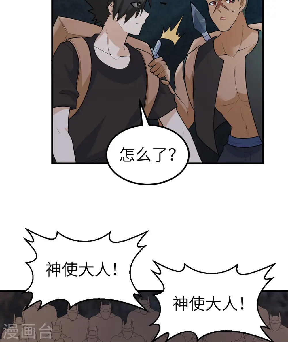 第203话 第49页