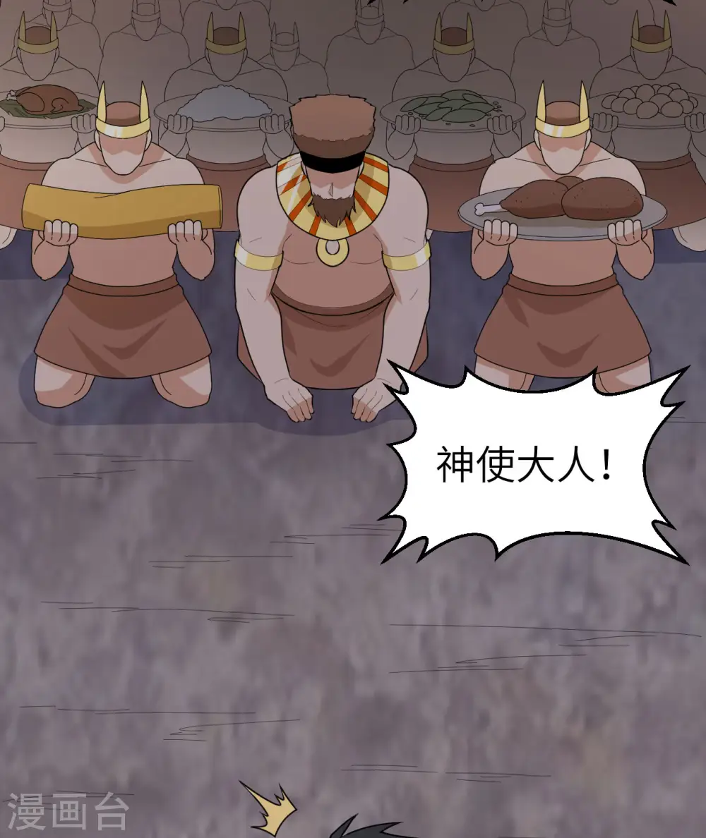 第203话 第50页