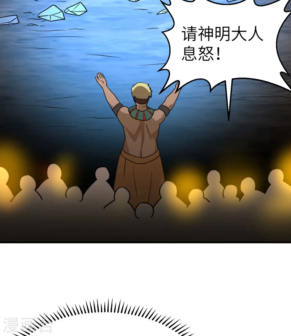 第202话 第3页