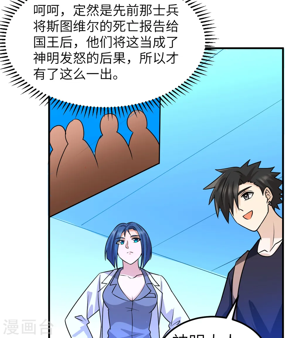 第202话 第4页