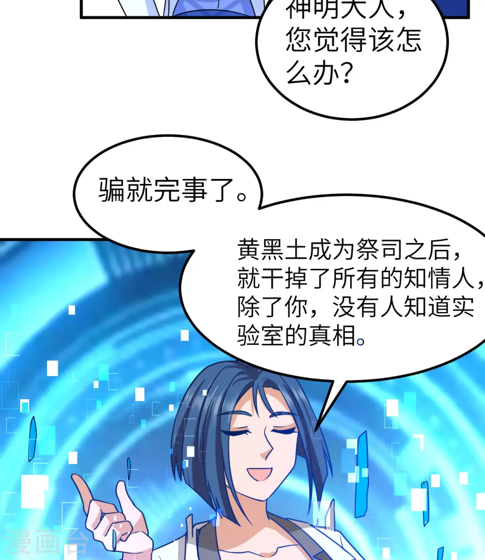 第202话 第5页