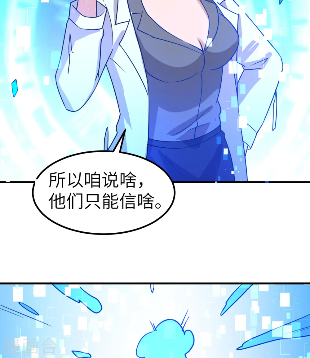 第202话 第6页