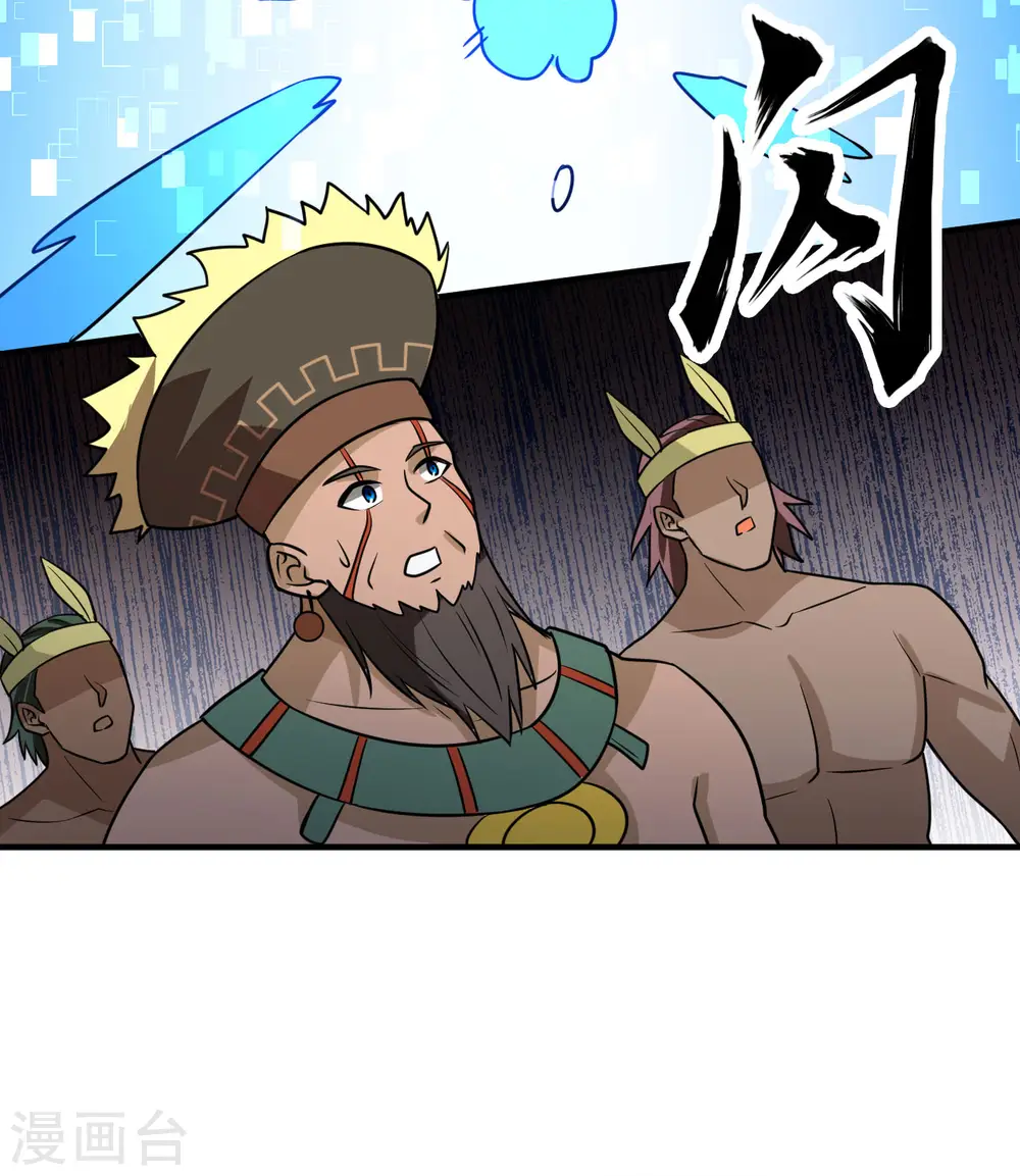 第202话 第7页