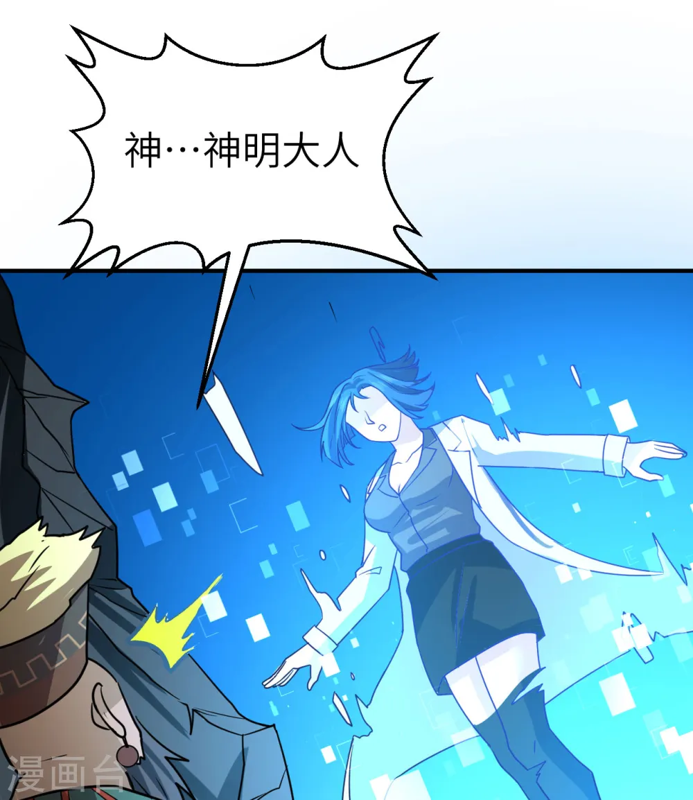 第202话 第8页