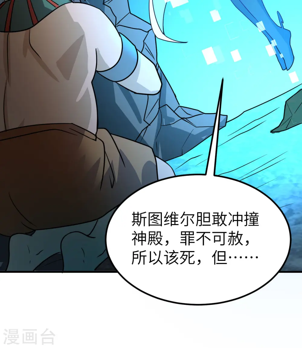 第202话 第9页