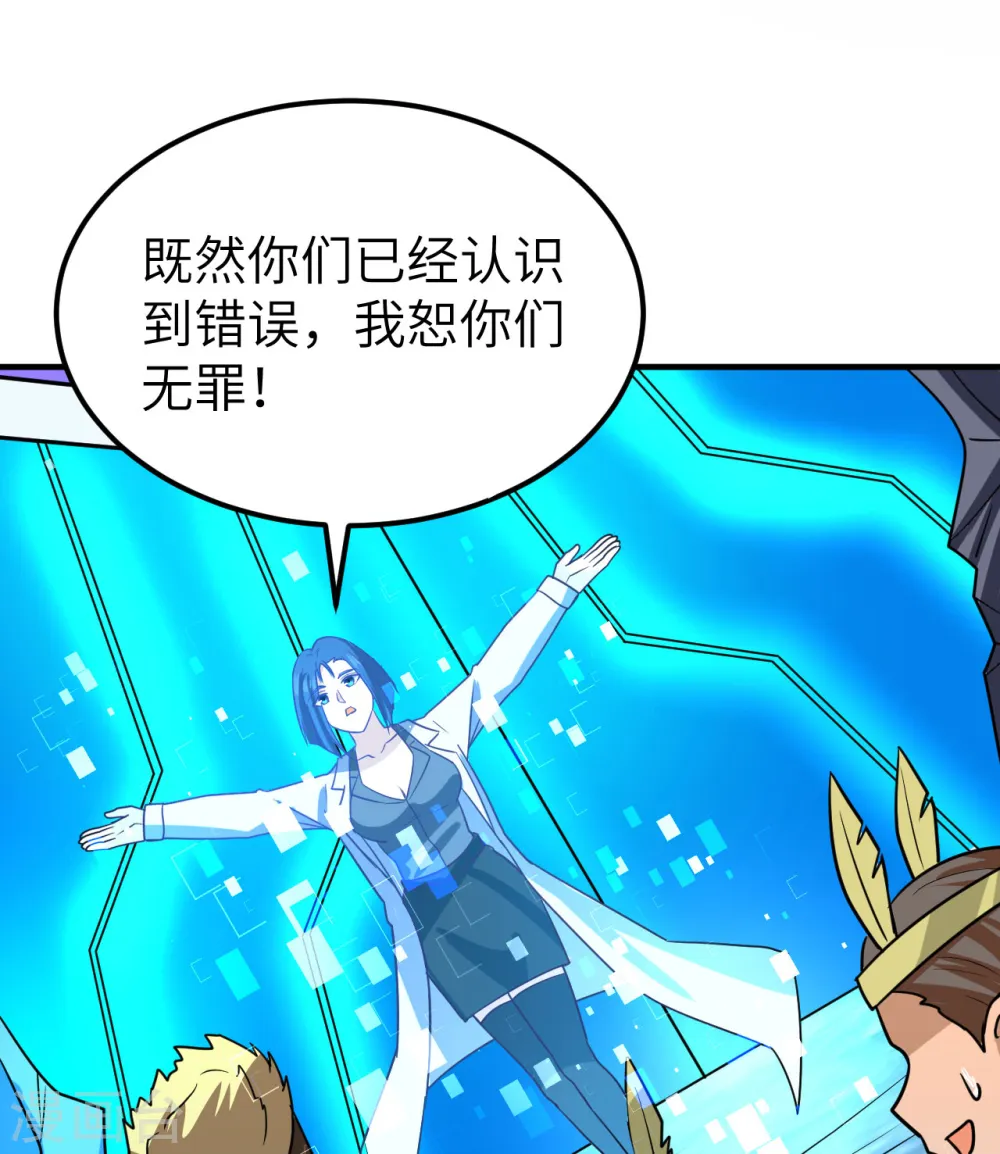 第202话 第10页