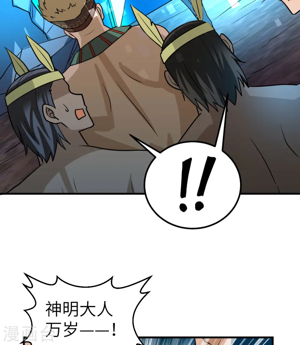 第202话 第11页