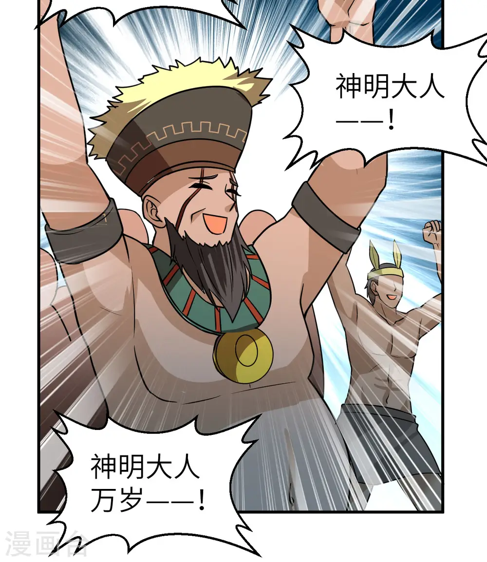 第202话 第12页