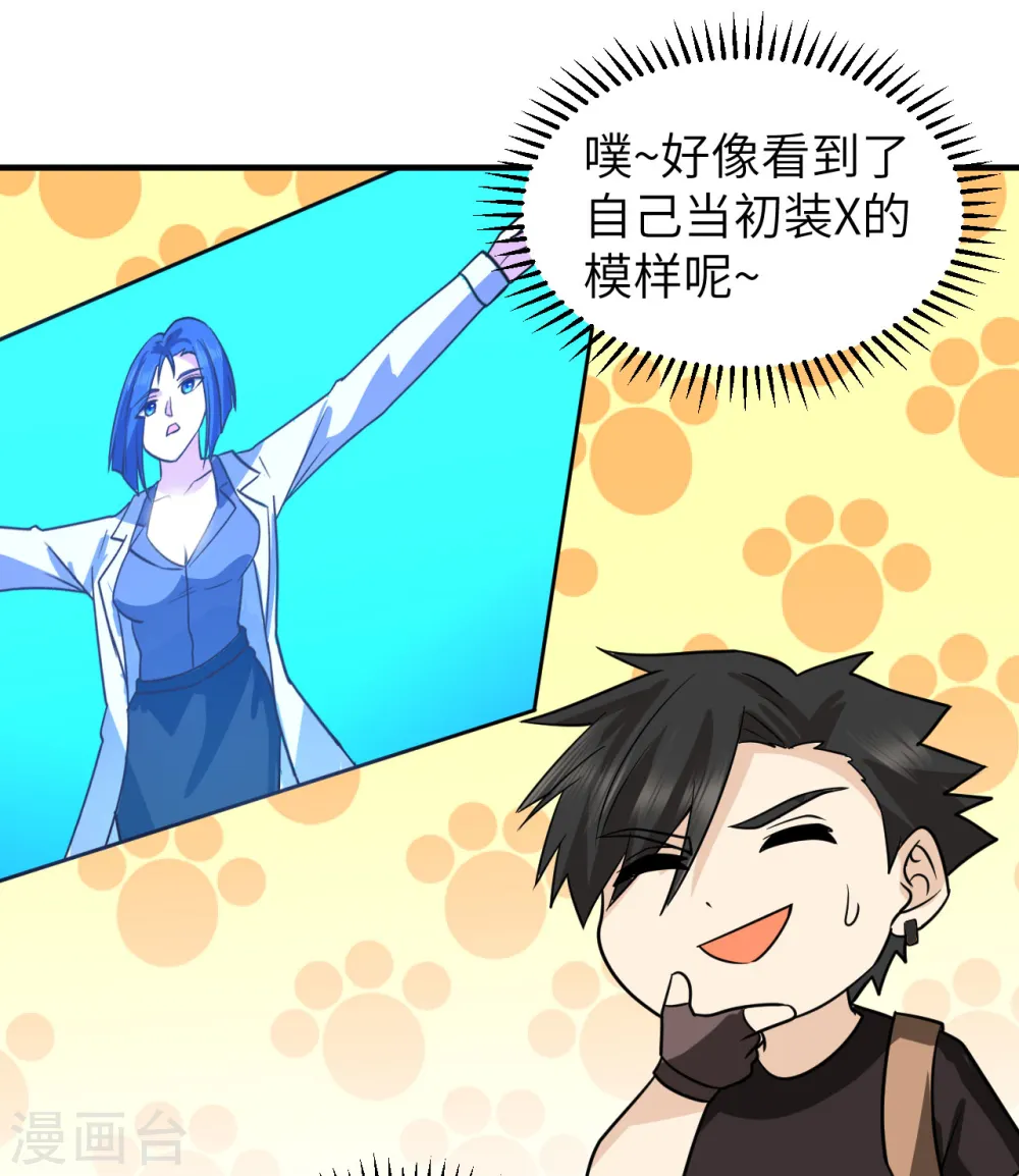 第202话 第13页