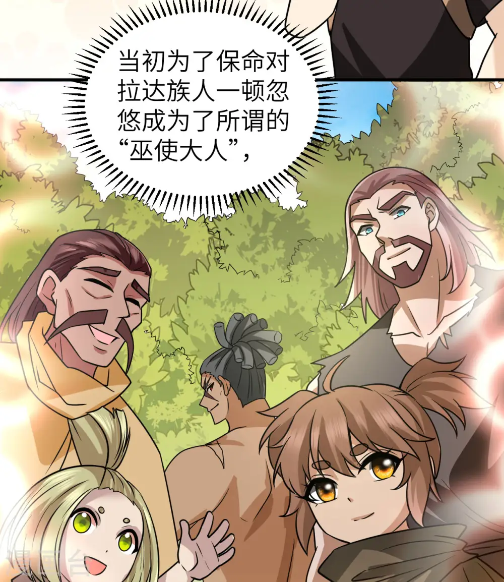 第202话 第14页