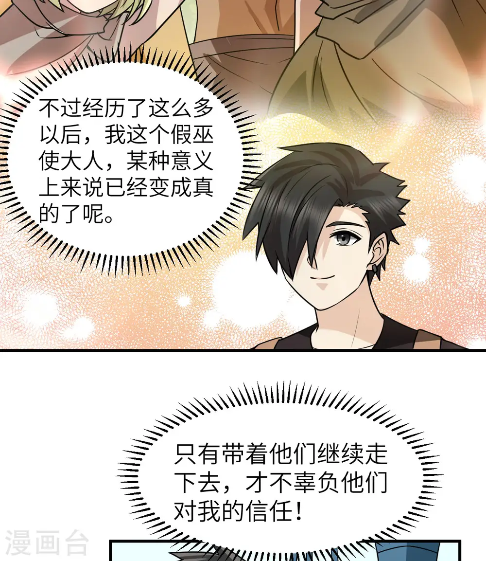 第202话 第15页
