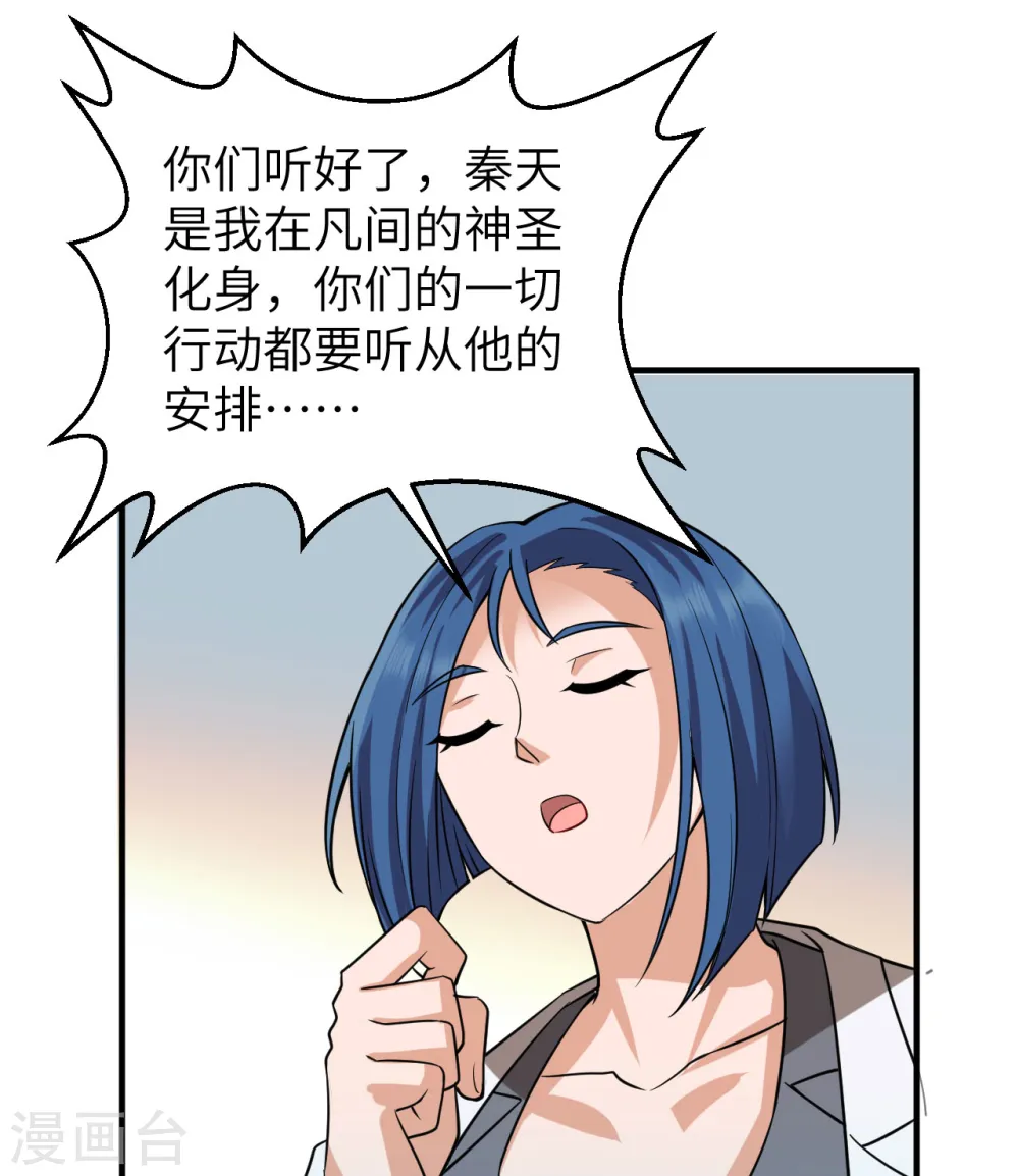 第202话 第17页