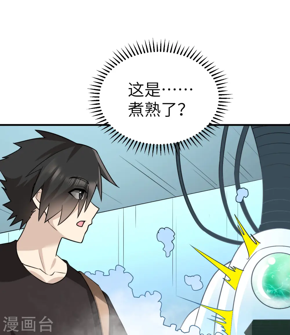 第202话 第20页