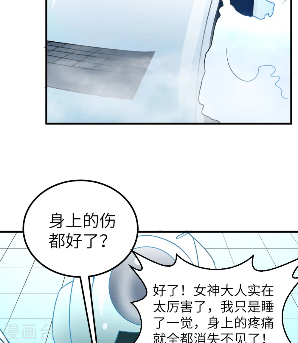 第202话 第22页