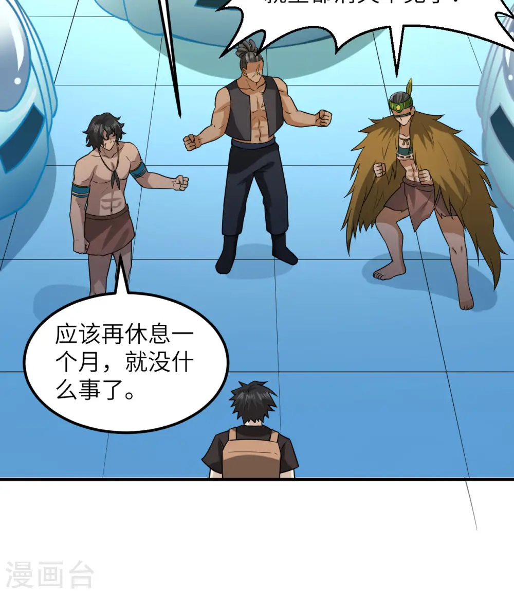 第202话 第23页