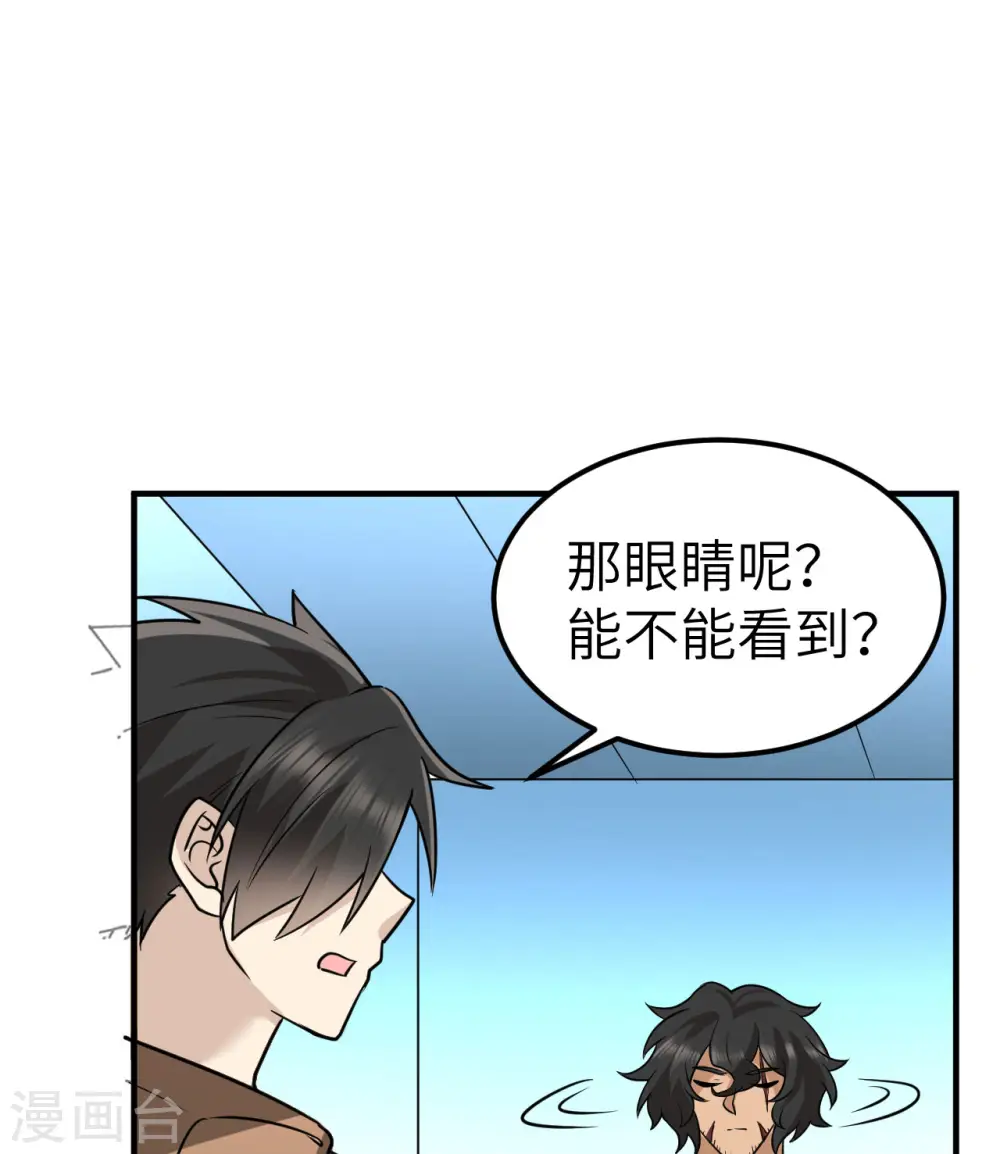 第202话 第24页