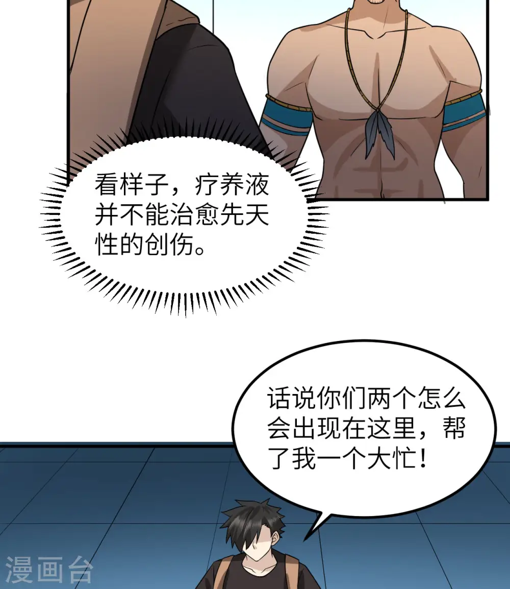 第202话 第25页