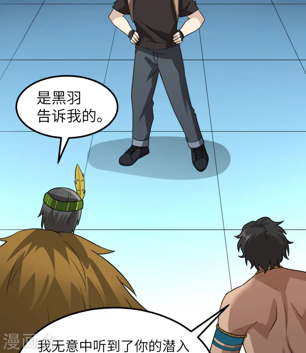 第202话 第26页