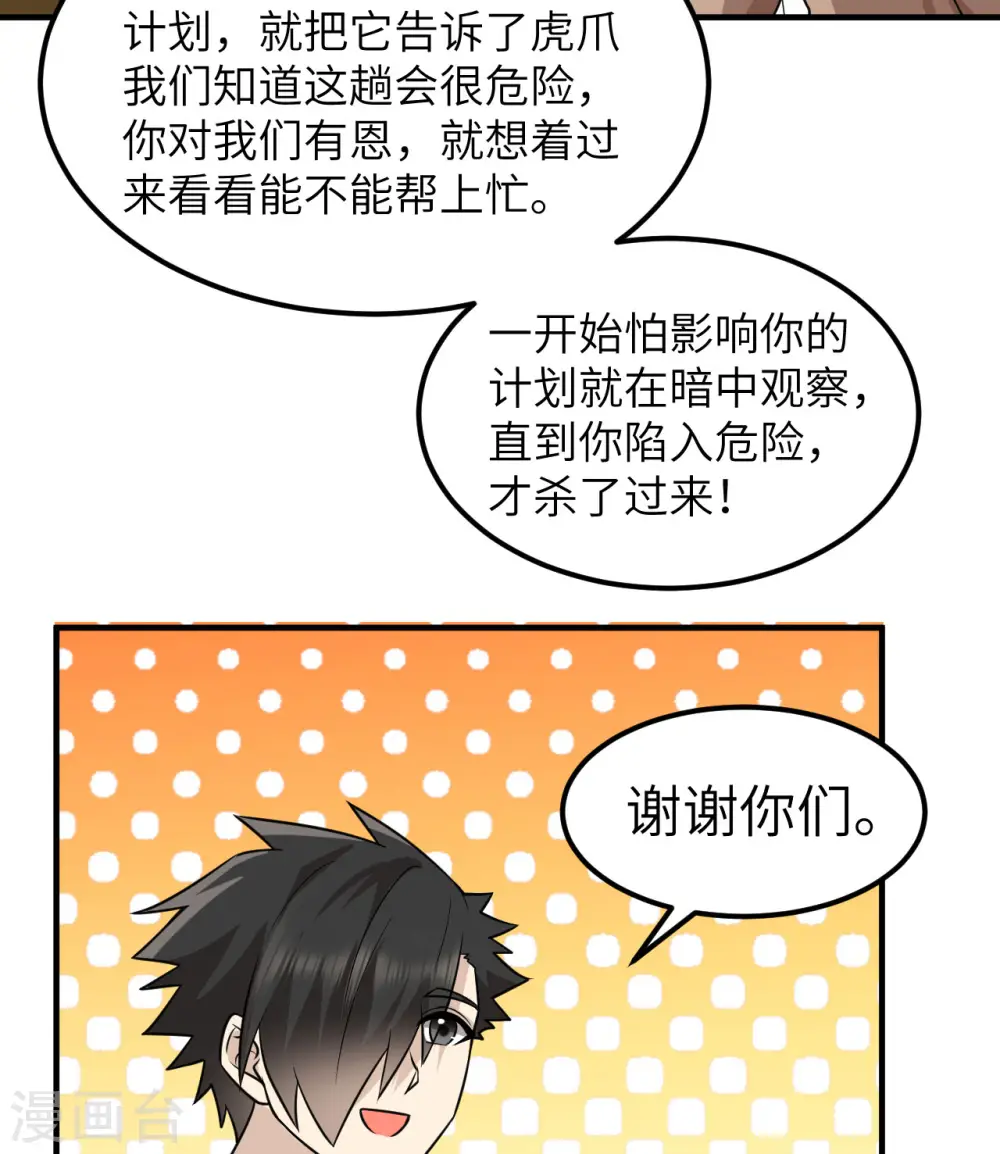 第202话 第27页