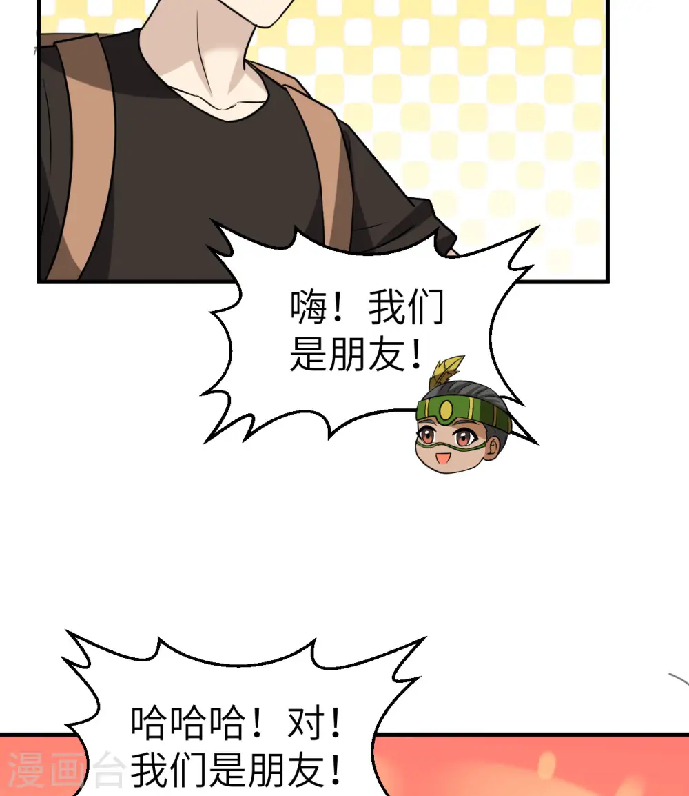 第202话 第28页