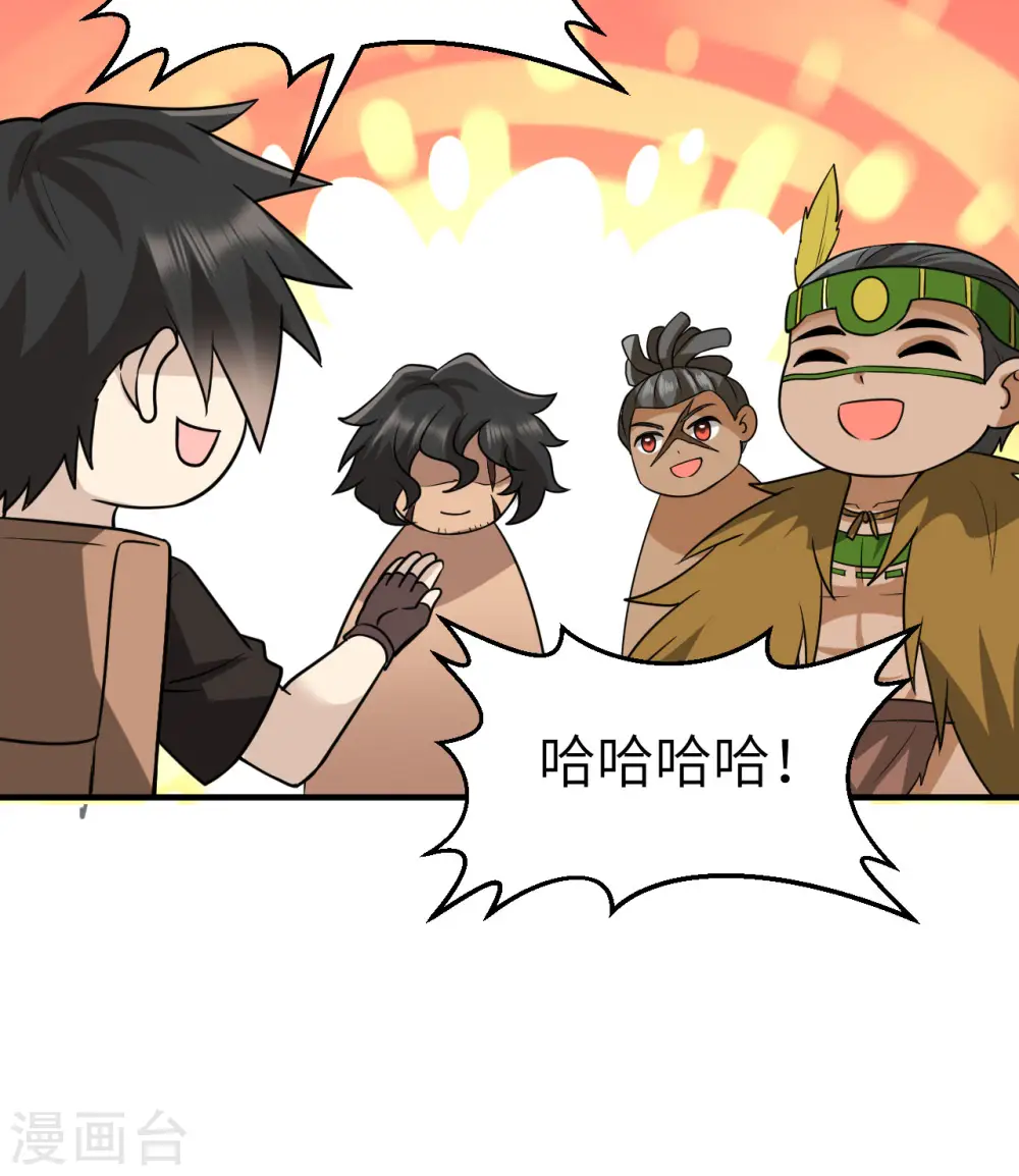 第202话 第29页