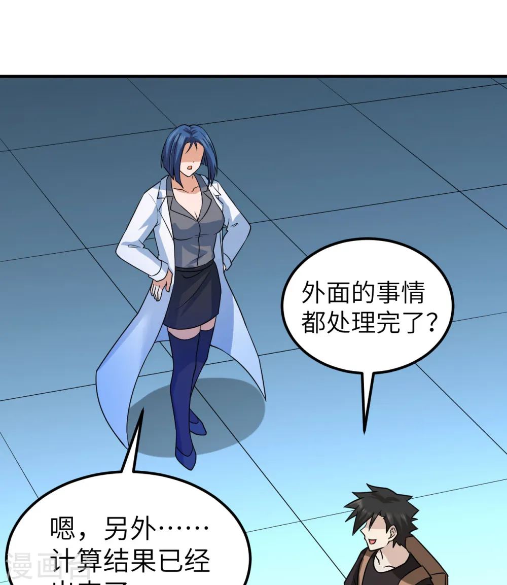 第202话 第30页