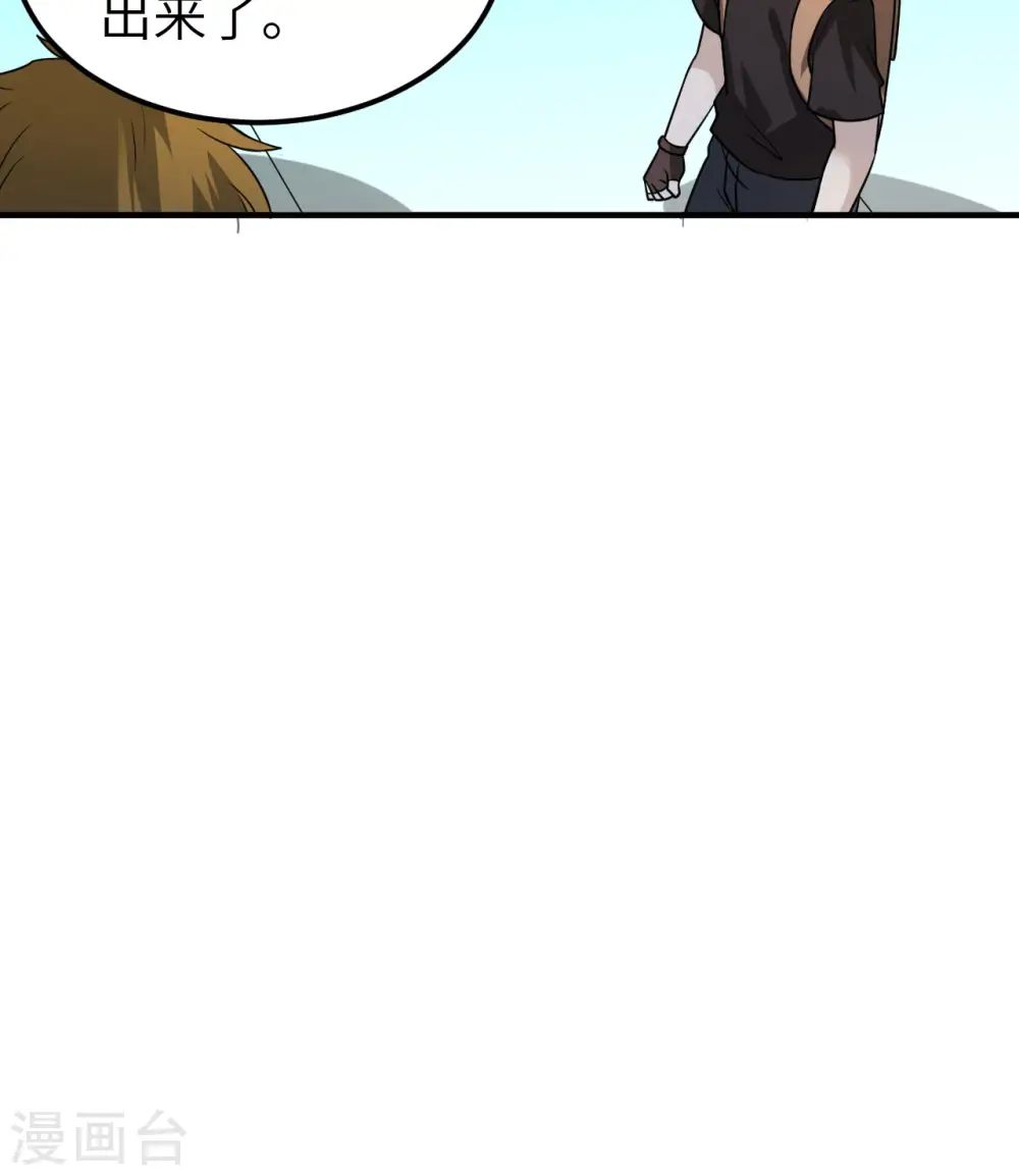 第202话 第31页