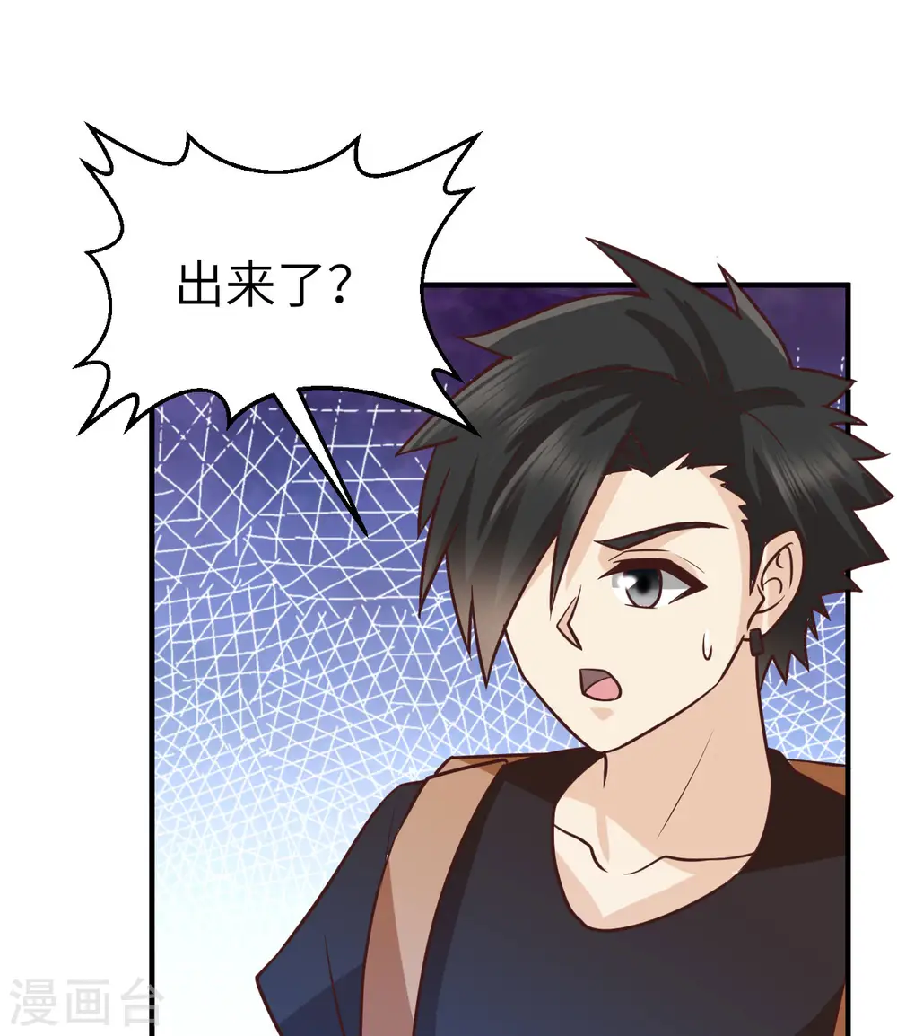 第202话 第32页