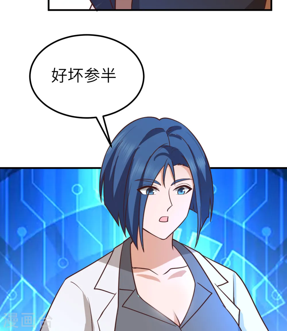 第202话 第33页