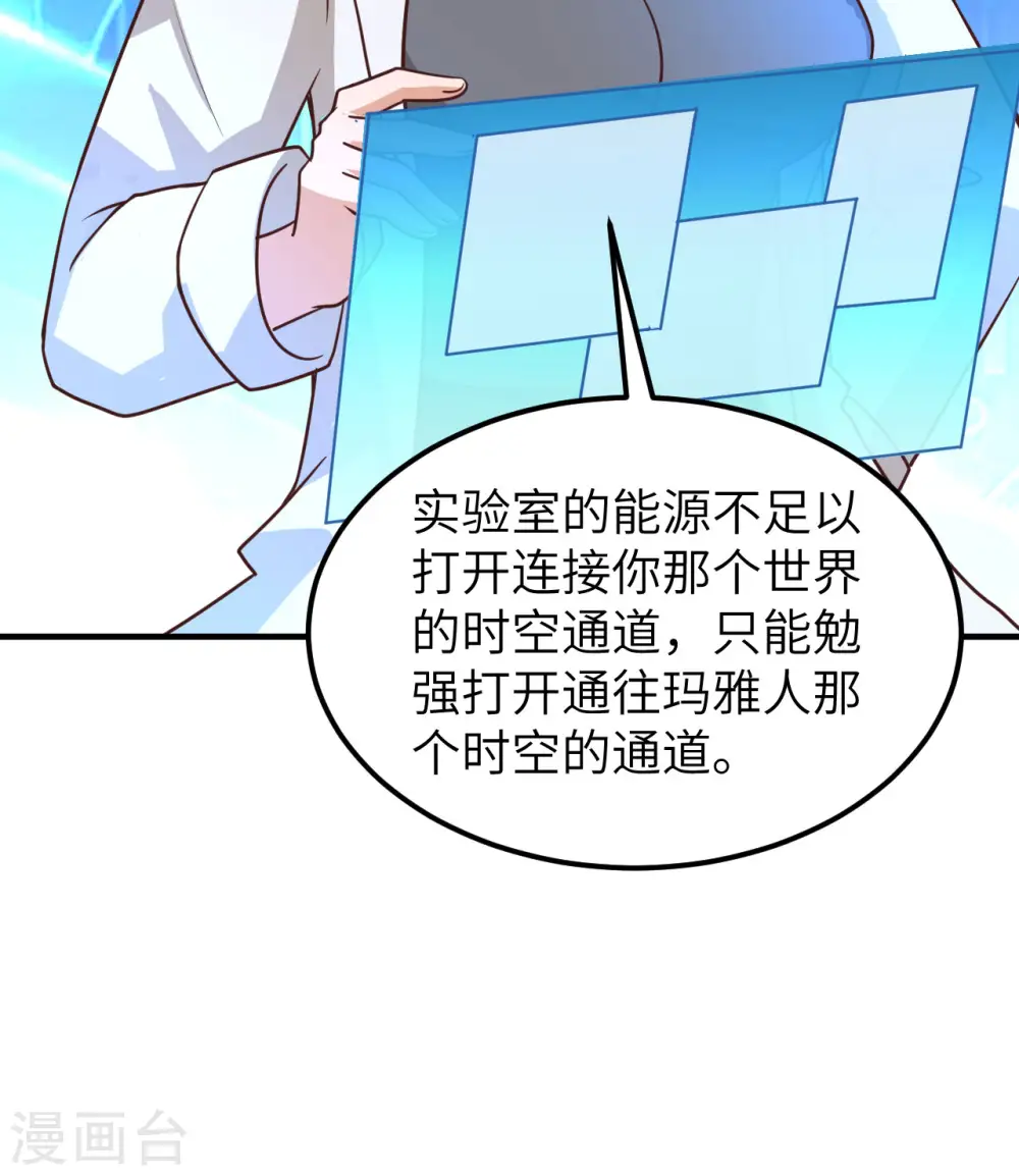 第202话 第34页
