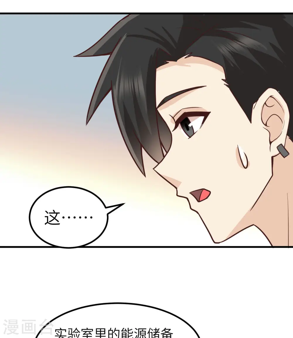 第202话 第35页