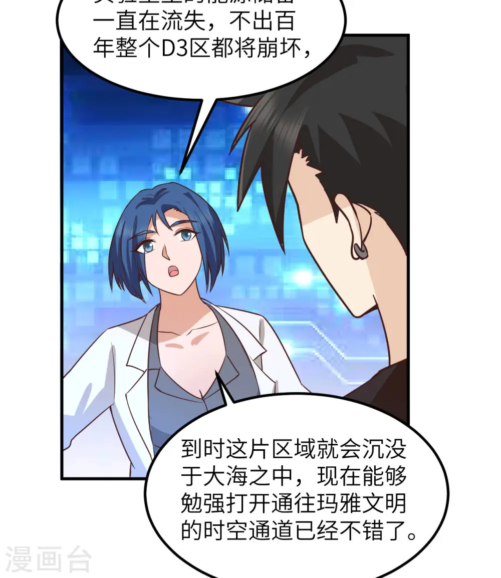 第202话 第36页