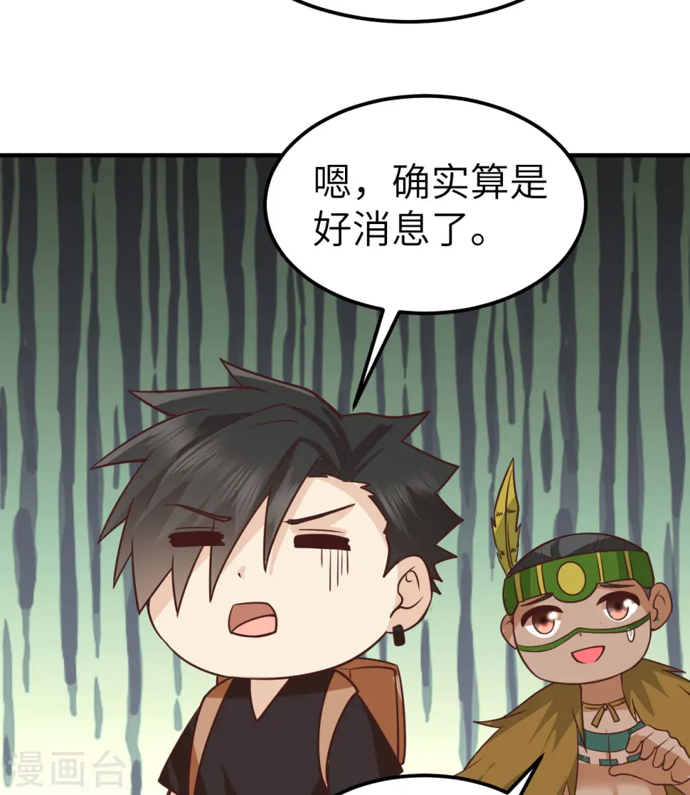 第202话 第37页