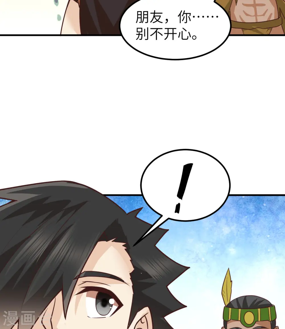 第202话 第38页