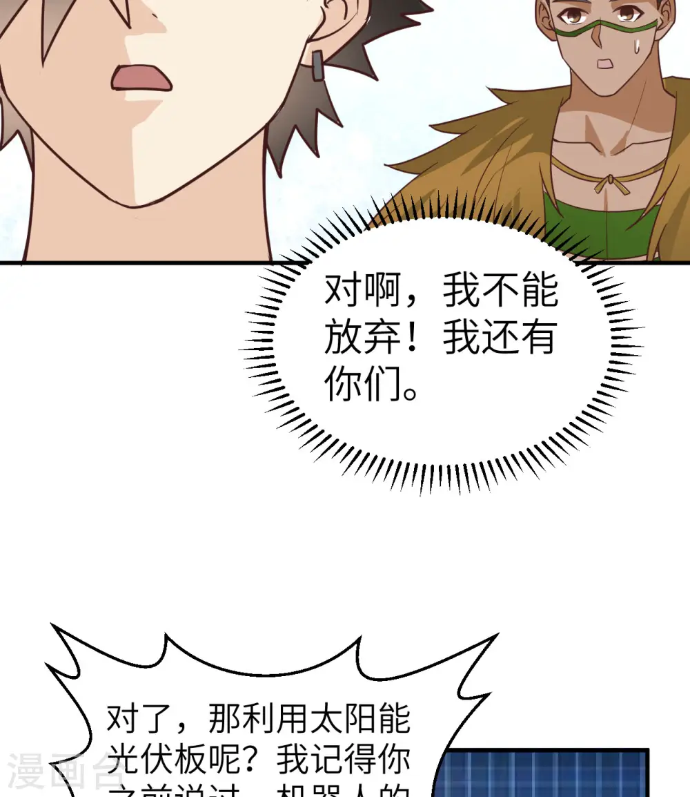 第202话 第39页