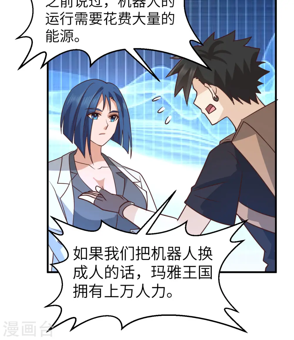 第202话 第40页